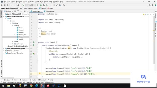 98-map常用实现类：treemap