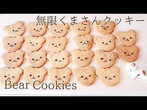 How to make bear cookies and recipes I tried to make a cute cookie! instagrammable