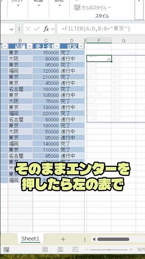 [Manual input finished] Let's stop splitting tables by copying and pasting! The magic of the FILT...
