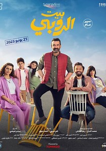 El Ruby House streaming: where to watch online?