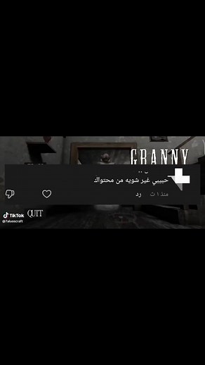 تجربة لعب تحدي جراني المسلية