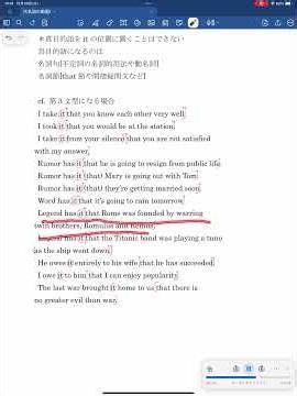 代名詞40(人称代名詞40 itの様々な使い方 仮目的語・真目的語 第3文型でthat節が真目的語)