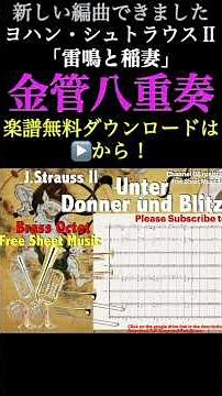 "Thunder and Lightning" Brass Octet Sheet Music Free Download! #shorts