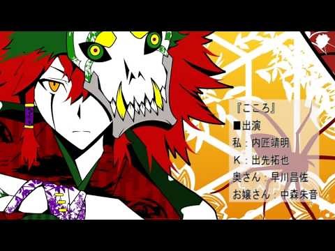 夏目漱石「こころ」（ラジオドラマ）