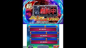 [3DS]超・戦闘中 究極の忍びとバトルプレイヤー頂上決戦! FULL SOUND TRACK