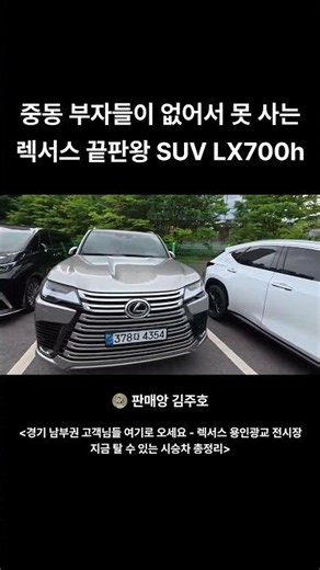 The Ultimate Lexus SUV: The LX700h That Even Middle Eastern Millionaires Can't Get Their Hands On