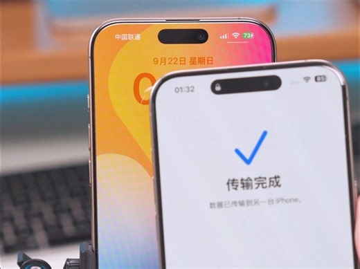 iPhone16数据传输最快方式