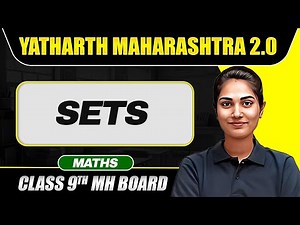 SETS In One Shot | Maharashtra Board Class 9 Maths | Yatharth 2.0 Batch 💯💯 #mhboard