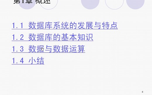 Visual.FoxPro程序设计 VFP数据库应用技术