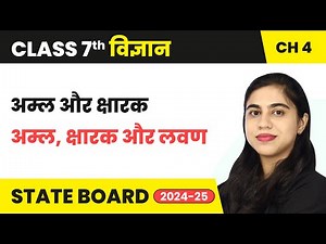 Acids and Bases - Acids, Bases and Salts | Class 7 Science Chapter 4 | State Board 2024-25