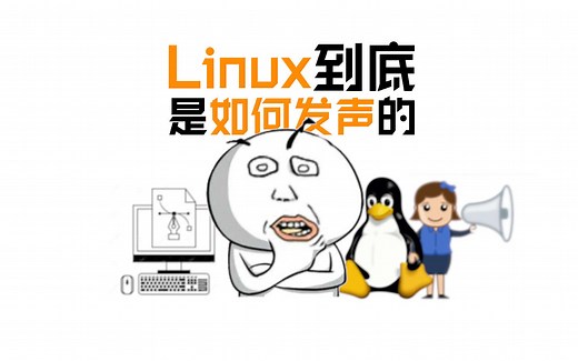 我的电脑到底是怎么发出声音的？做音乐打游戏时能降低声音延迟吗