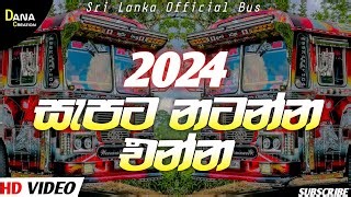 2024 New Dj Remix New Bus Dj Remix Sinhala Dj Nonstop Bus Dj Remix 2024 Dj Songs Sri Lanka Official Bus Mp3 & Mp4 Download - clip.africa.com