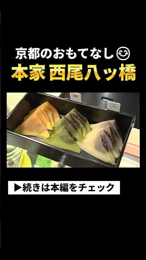 【京都名物グルメ】本店で食べる八ッ橋が最高すぎた！
