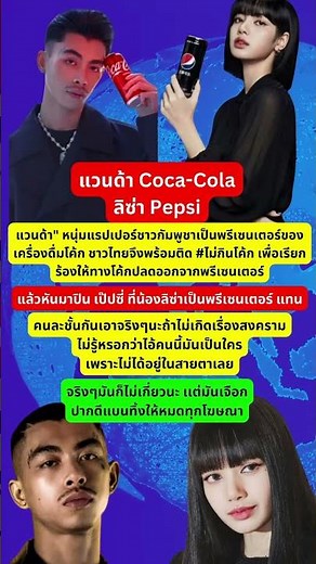 #vannda #ลิซ่า #ข่าวดารา #ข่าวบันเทิง #นักร้องดัง #ข่าวด่วน #ข่าวเด็ด #ดาราล่าสุด #กระแสข่าวดารา