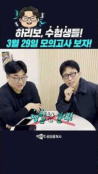 3월 모의고사 필참!!!