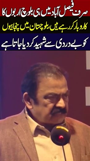 Rana Sanaullah Khan Fiery Speech at Asma Jahangir Conference 2026 🚨🔥 #RanaSanaullah #AsmaJahangirConference #DailyQudrat #PMLN #BreakingNews | Daily Qudrat