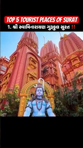 Top 5 Tourist Place in Surat 😍 | Surat, Gujarat