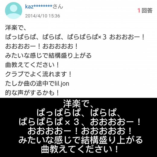 #曲名教えて下さい #空耳 #yahoo知恵袋
