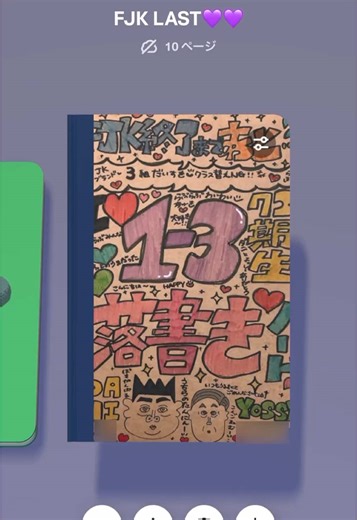 FJK FINISH ✨✨ #1-3#FJK#FDK#カウントダウンノート #クラス替えNG#みんなだいすき #広島 #fjkの素敵な思い出 #foryou #fyp