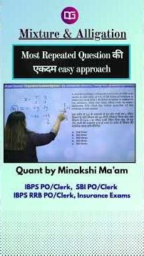Mixture & Alligation | Most Repeated Question कि एकदम Easy Approach | Quant By Minakshi Ma'am