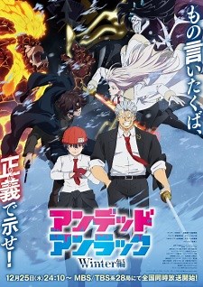 Watch Undead Unluck: Winter-hen online free on 9anime