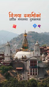 Happy Dashain to everyone 🇳🇵 Dashain brings together family, blessings, joy, and the essence of togetherness for every Nepali, no matter where they are. ✨ #happydashain #dashainfestival #festivalsofnepal #travelnepal #visitnepal | 'Nepal' 8th wonder of the world