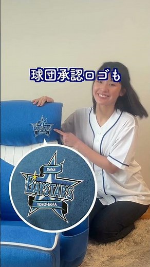 [Team Approved!] Yokohama DeNA Baystars Support Chairs: Will Your Team Love Be Tested?