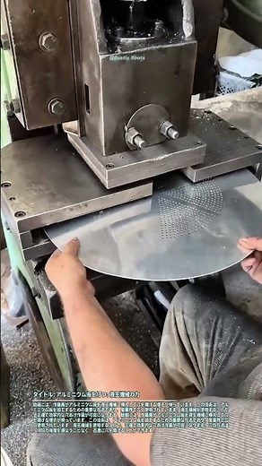 アルミニウム板を打つ: 液圧機械の力