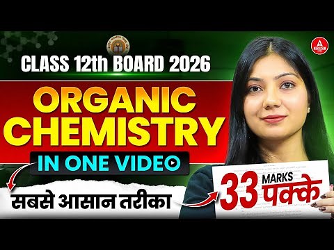 Class 12 Organic Chemistry One Shot | Class 12 Chemistry Full Revision For Board 2026 By Ayushi Mam