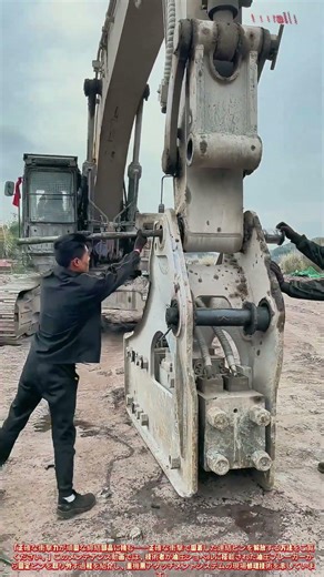 ピン抜き！油圧ブレーカーのメンテナンス