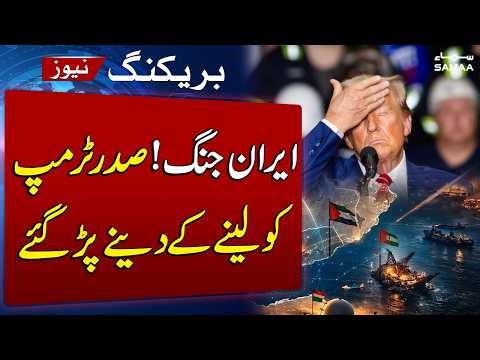 Iran US War Live | Trump’s Call for Allies in Strait of Hormuz Gets Weak Response