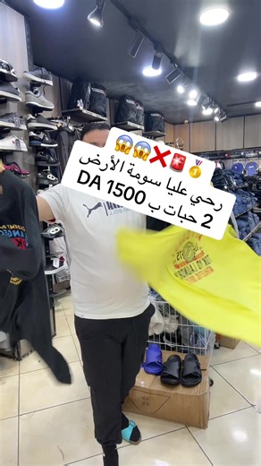 Vêtements pour hommes à Oran : Offres exclusives