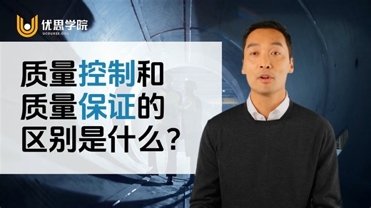 优思学院｜质量管理岗到底是QA还是QC？今天讲明白！