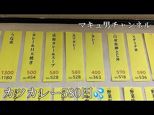 保原町 財布に優しい食堂