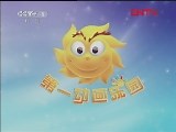 第一动画乐园（上午版） 20110912