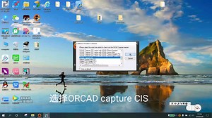 ORCAD capture 原理图设计-新建原理图工程