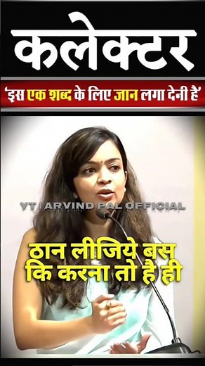 UPSC TOPPER AIR-9 APALA MISHRA | DURING THE PREPARATION DAYS FOR UPSC, DECIDE THAT YOU HAVE TO DO IT