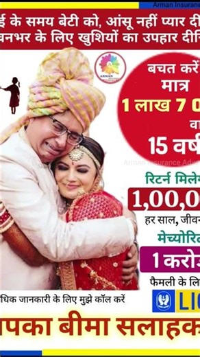 KANYADAN YOJNA MORE INFORMATION PLEASE MESSAGE US ON 7977401092