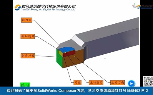 SOLIDWORKS Composer交互式机械结构拆装展示动画
