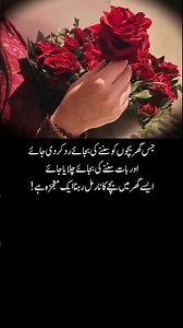 Urdu lines 🥺💔🥀 #unfrezzmyaccount #4line #4line #urdulines #urduquotes #urdupoetry #love #poetry #tlp