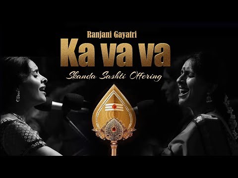 Ka Va Va - Varali | Ranjani - Gayatri | A Skanda Sashti Offering