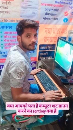 #hindisong #6800लिस्टnews #computer shut down short key #smartphone #tricks #instagramvideos #_viral