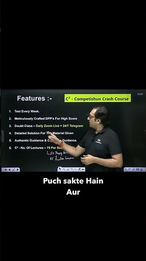 Daily Zoom Classes, DPPs & 24/7 Doubt Support – C-Cube Crash Course Advantage