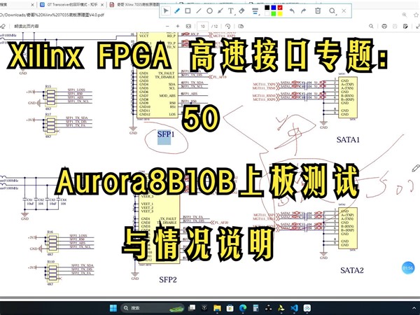 Xilinx FPGA 高速接口专题：50 Aurora8B10B上板测试与情况说明