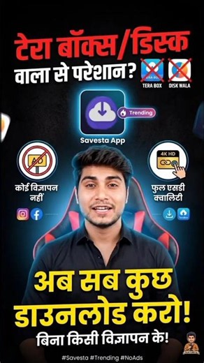 Download terabox and deskwala Videos without watching any ad 🔥#reelsfeed#explorepage #savesta