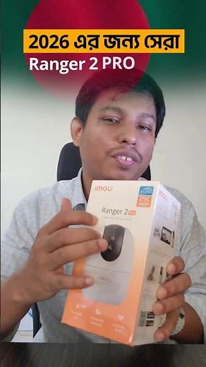 IMOU Ranger 2 Pro WiFi IP Camera for Home Security | Best IMOU CCTV Camera for Home in 2026