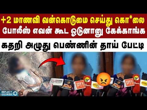 Vilathikulam +2 student raped and murdered - Parents Interview | Thoothukudi Vilathikulam Issue