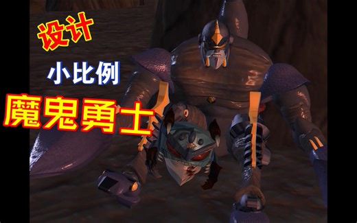 魔鬼勇士 打印设计 小比例  超能勇士 猛兽侠