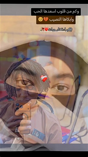 #CapCut الحب اللزي لا ينتهي #الشعب_الصيني_ماله_حل😂😂 #دعامه_جنودگ_يا_وطن #القوات_المسلحة_السودانية🦅🇸🇩🦅