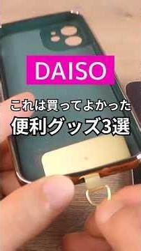 [100 Yen Shop] I'm so glad I bought these! 3 convenient items from Daiso #100yen #Daiso #daiso